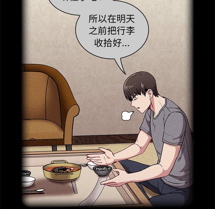 不请自来的未婚妻第28话