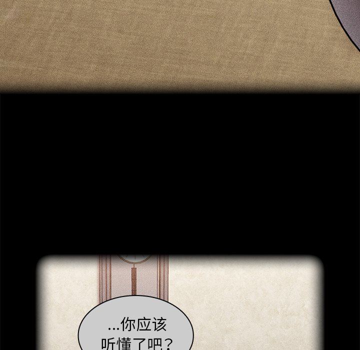 不請自來的未婚妻第28話