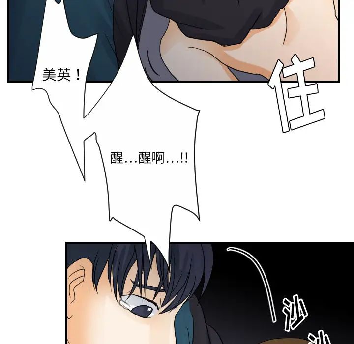 超能力者第25话