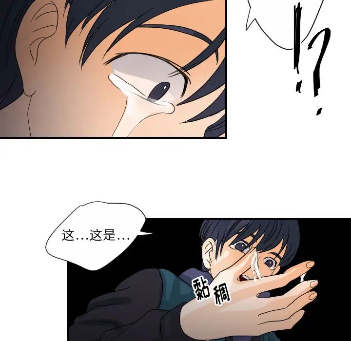 超能力者第25话