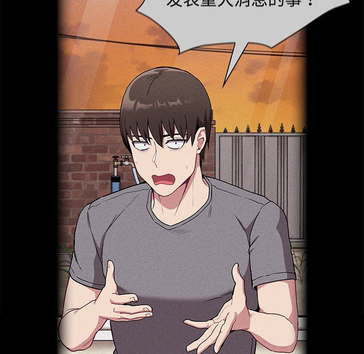 不请自来的未婚妻第28话