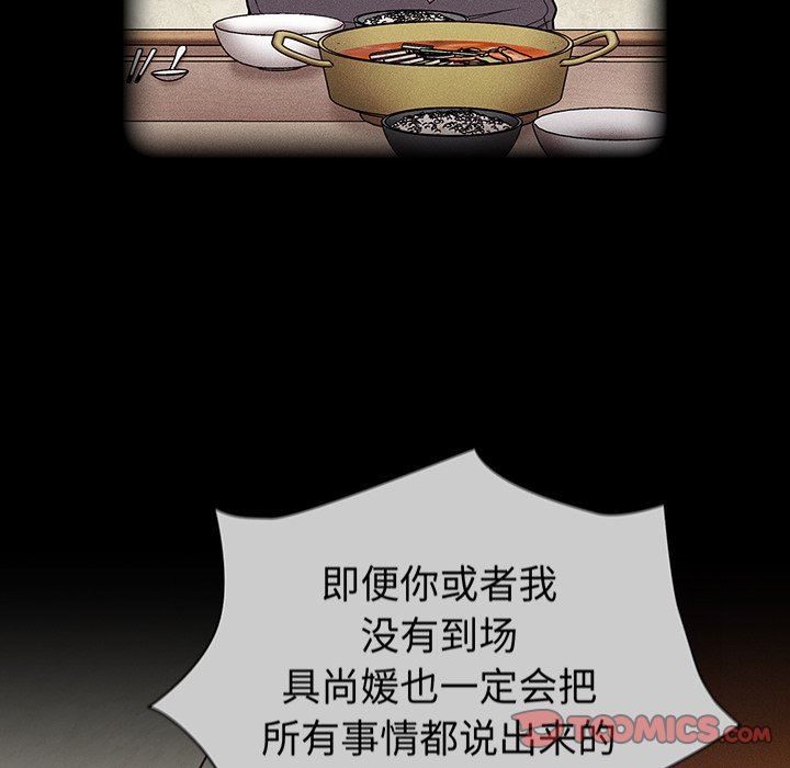 不請自來的未婚妻第28話