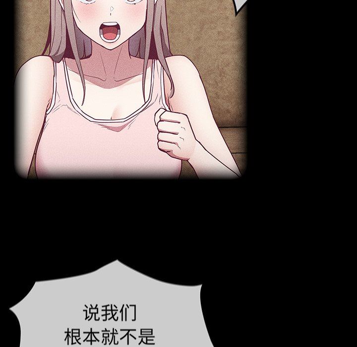 不请自来的未婚妻第28话