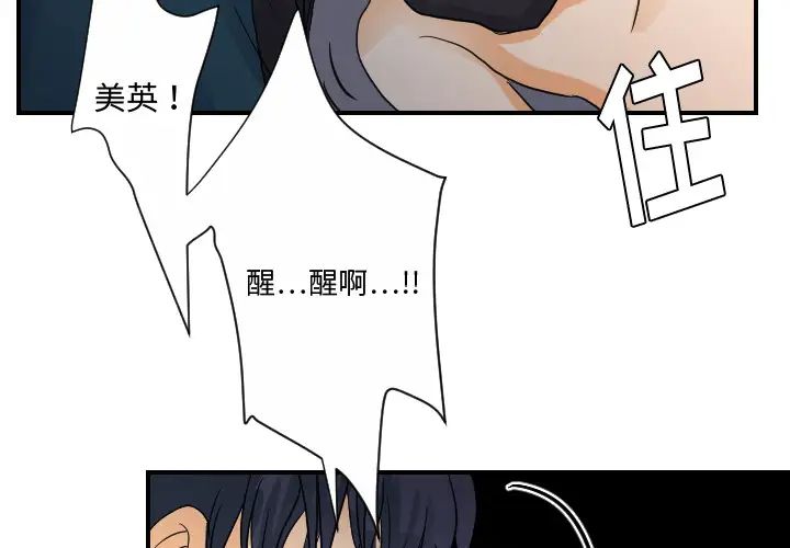 超能力者第26話