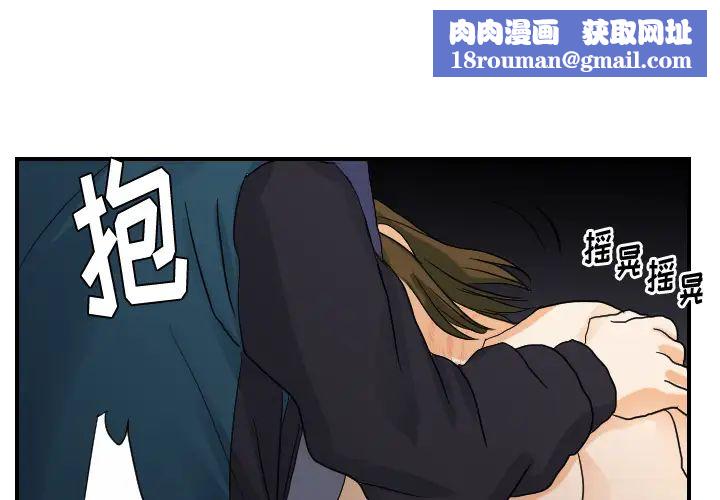 超能力者第26话