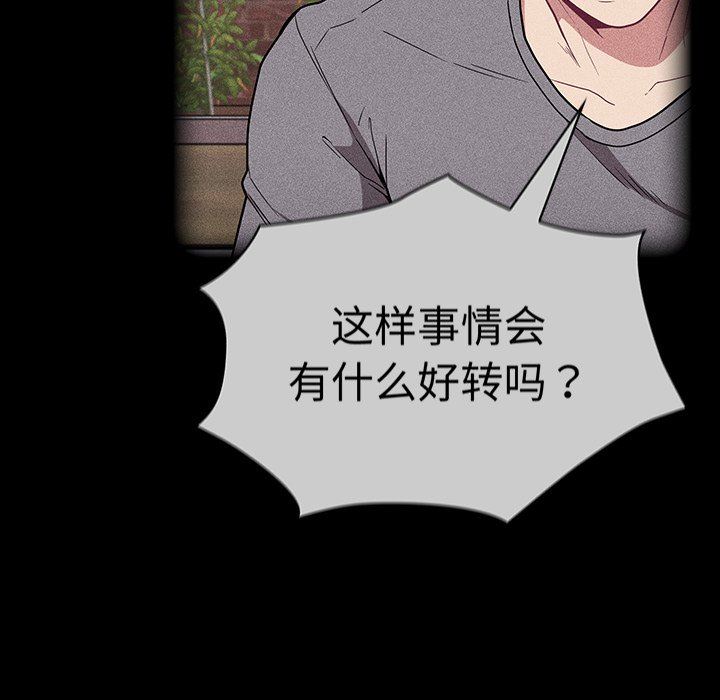 不请自来的未婚妻第28话