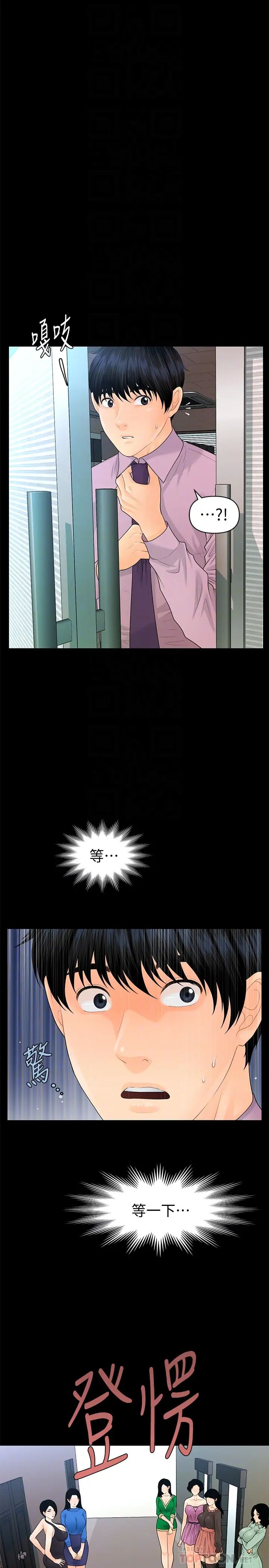 秘书的潜规则第66话-停不下来的举动