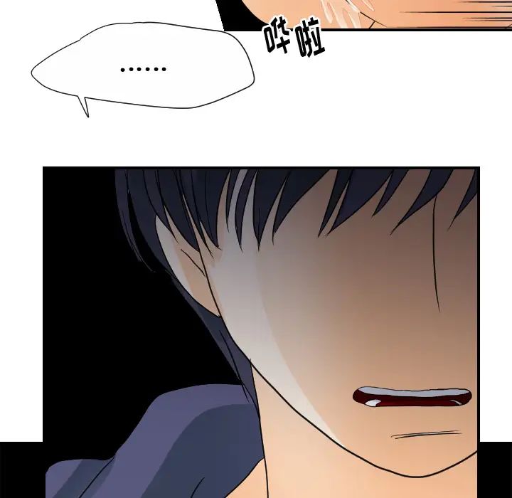 超能力者第26话