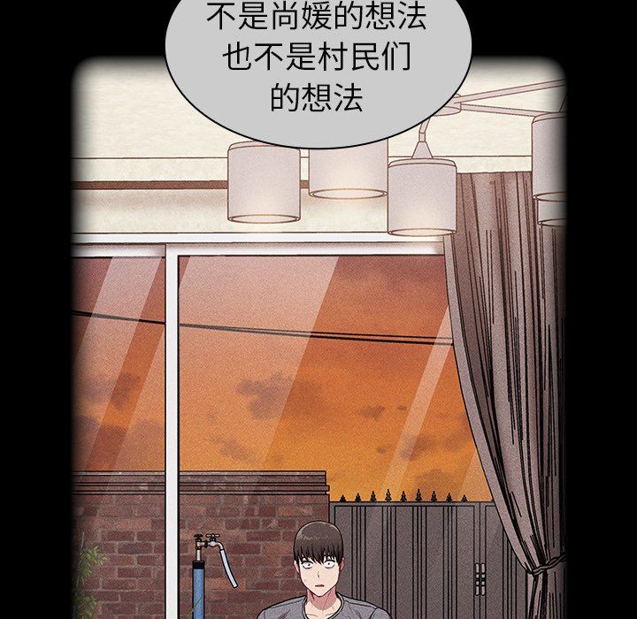 不請自來的未婚妻第28話