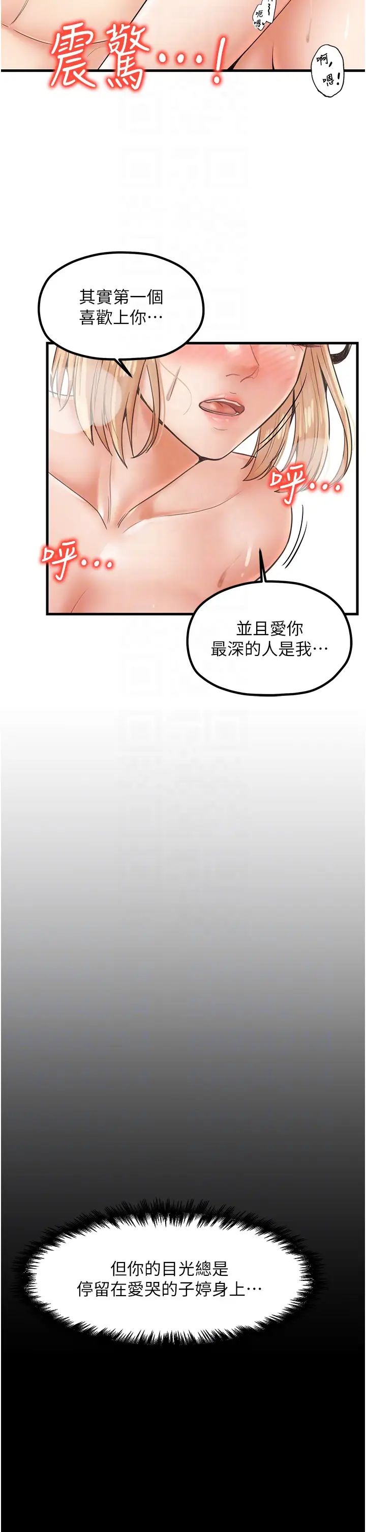 花店三母女第23话-雅婷姐的真情告白