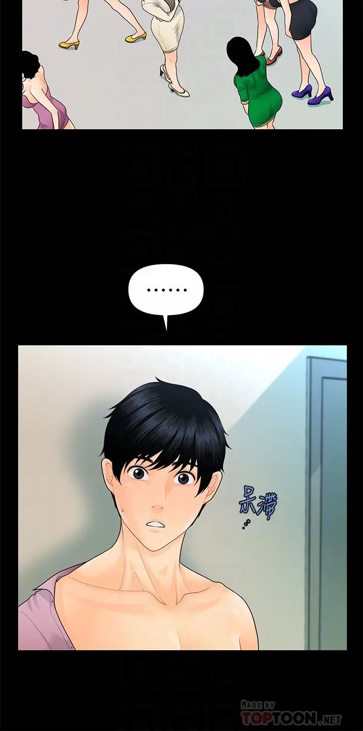 秘书的潜规则第67话-代表的专属秘书，洪贞桦