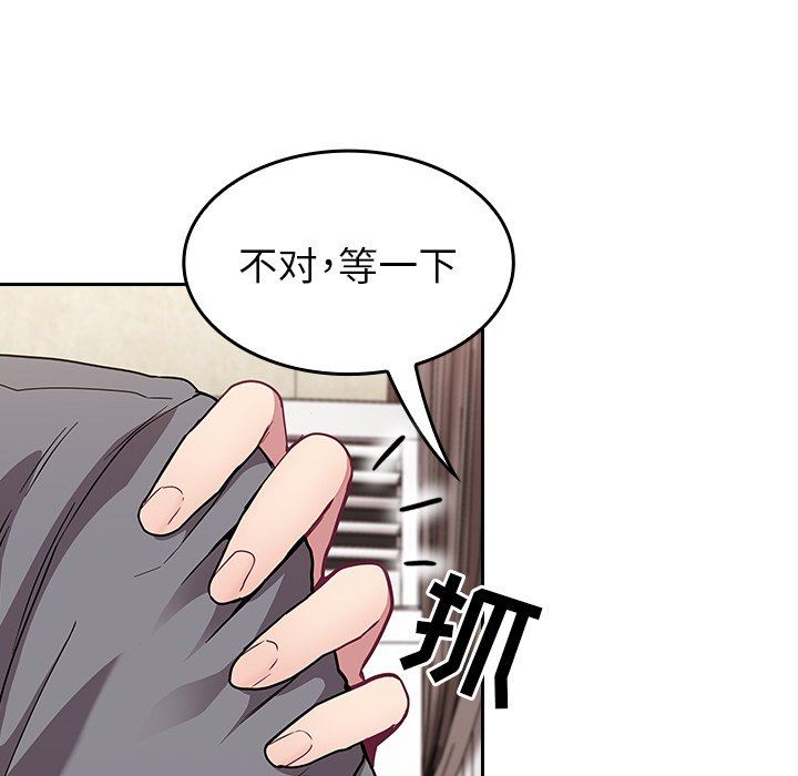 不请自来的未婚妻第28话