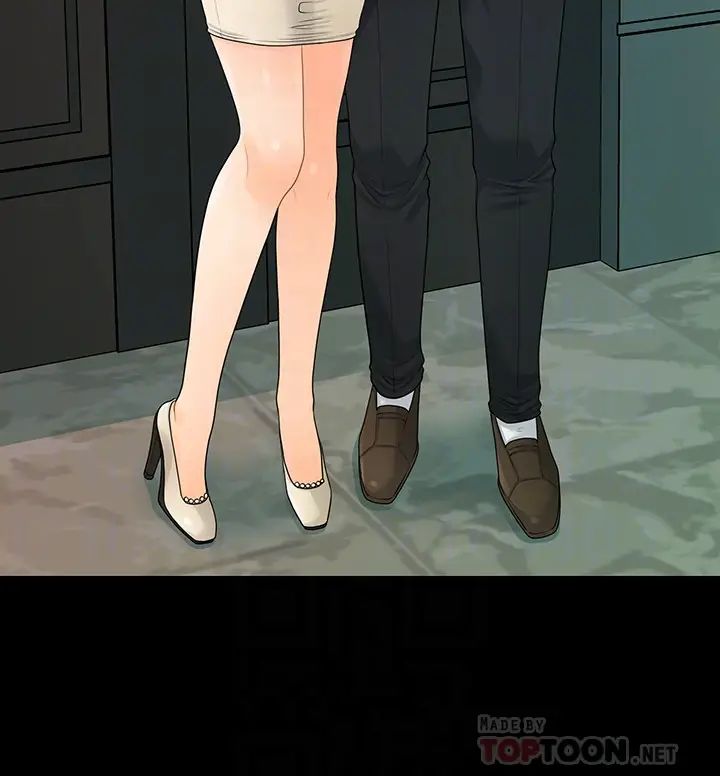 秘書的潛規則第67話-代表的專屬秘書，洪貞樺