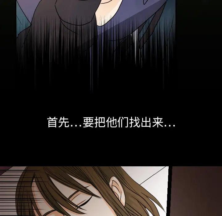 超能力者第26话