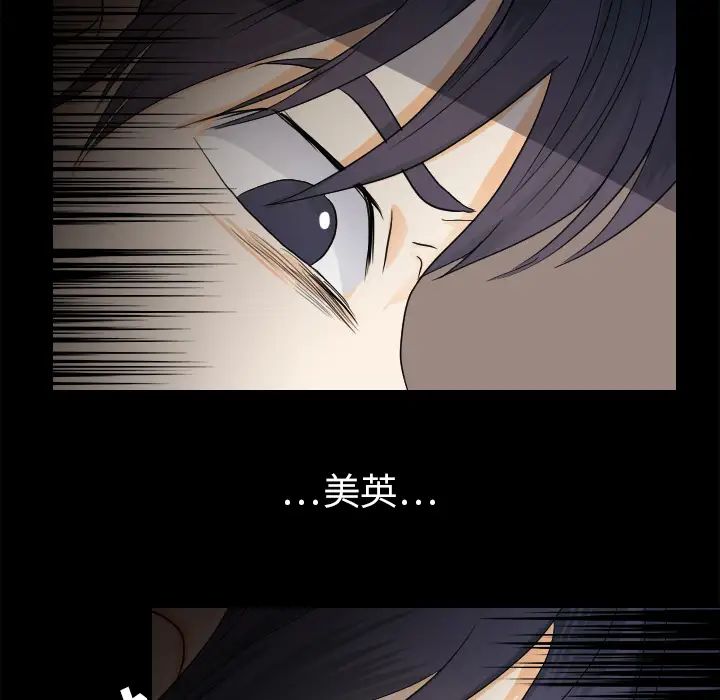 超能力者第26話