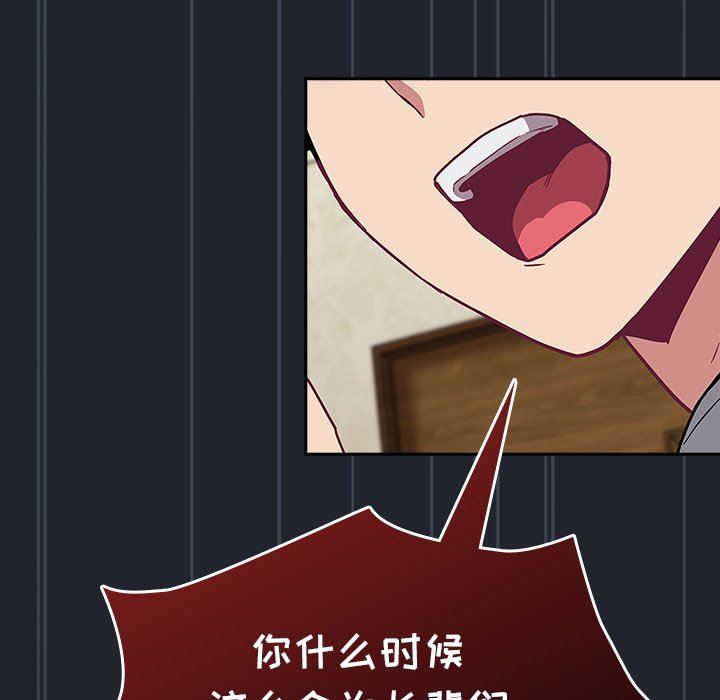 不请自来的未婚妻第28话