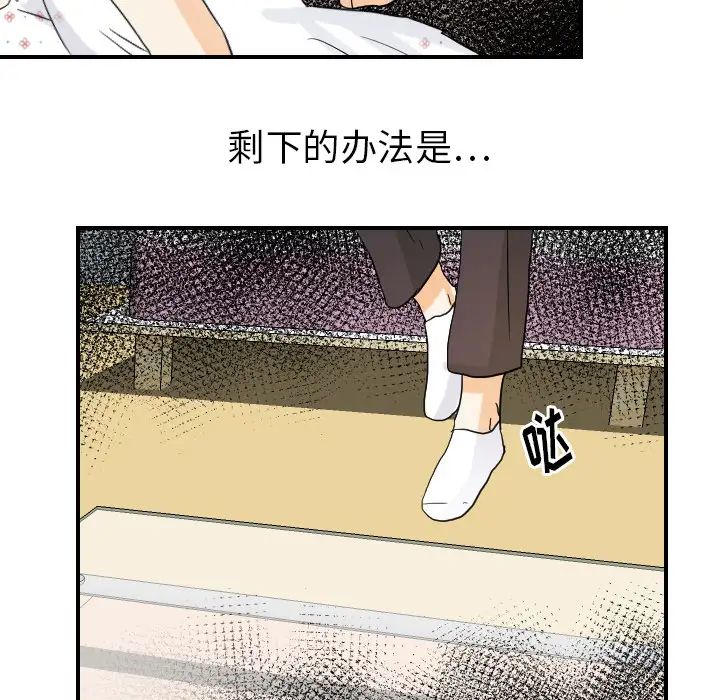 超能力者第26話