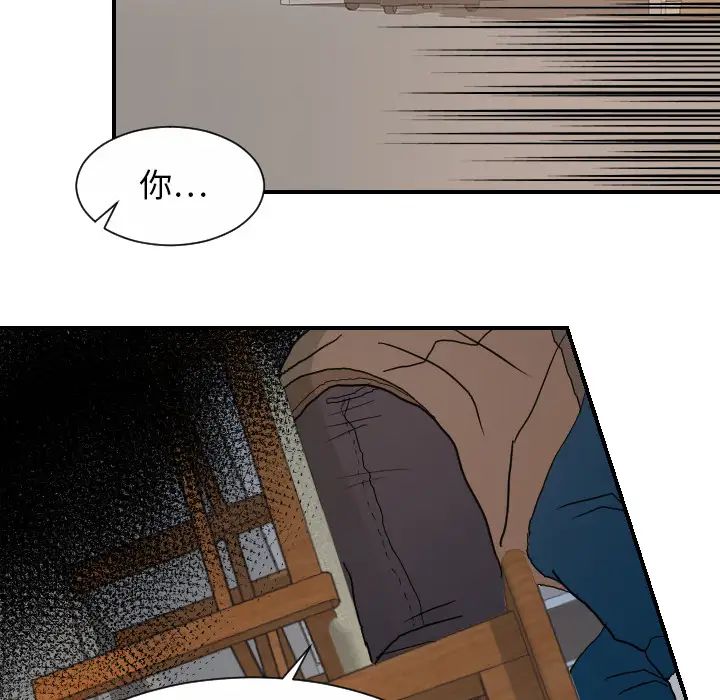 超能力者第26話