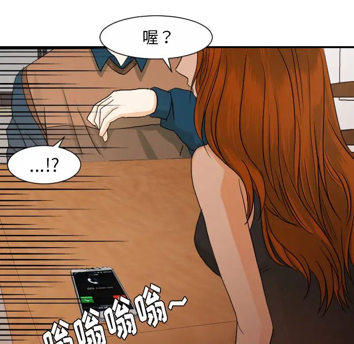 超能力者第26話