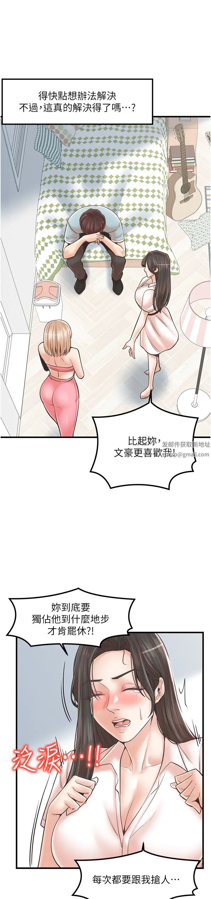 花店三母女第24话-天降姐妹丼