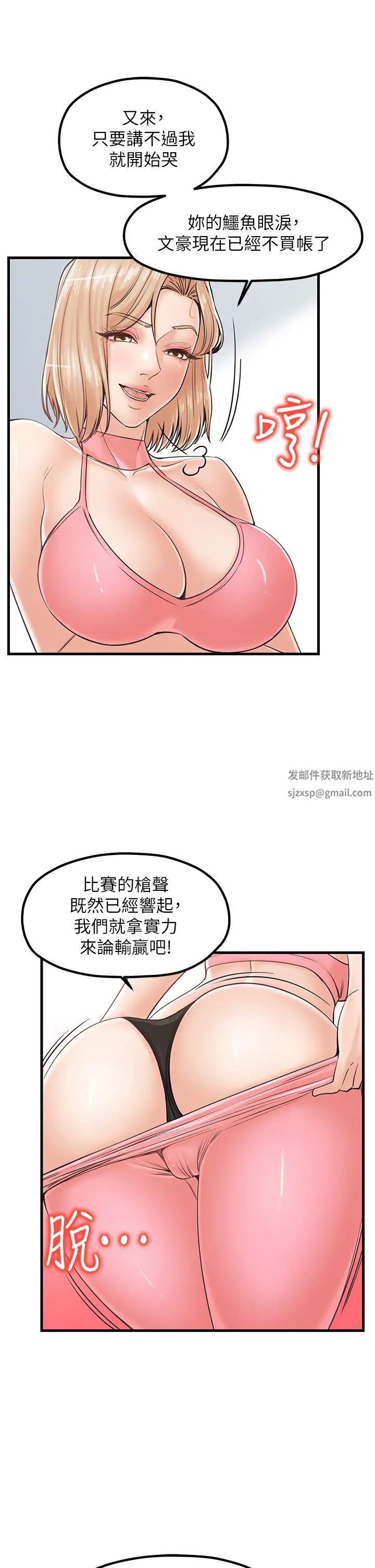 花店三母女第24话-天降姐妹丼