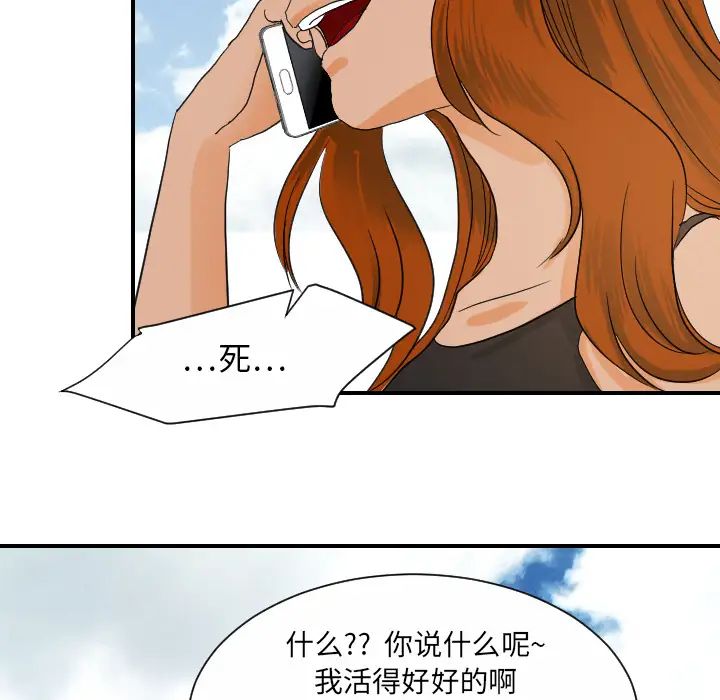 超能力者第26话