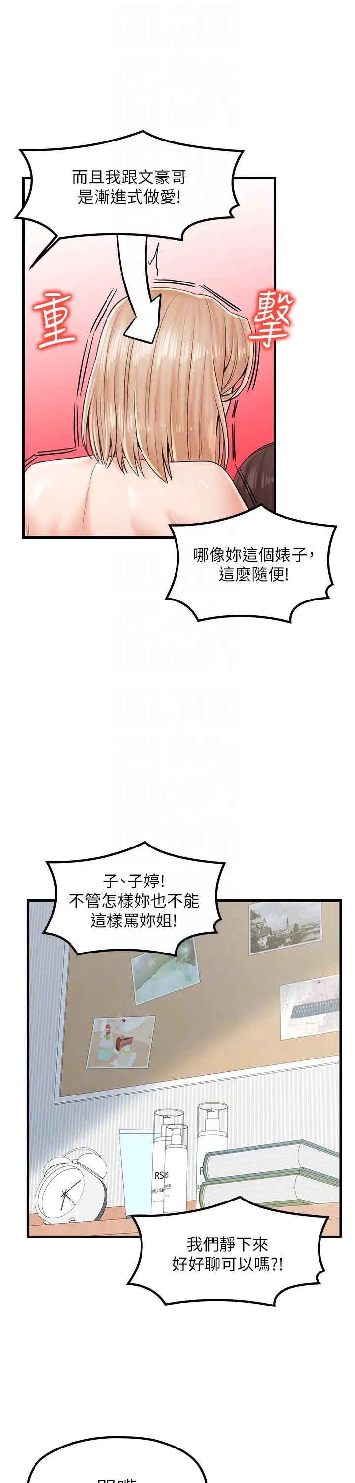 花店三母女第24话-天降姐妹丼