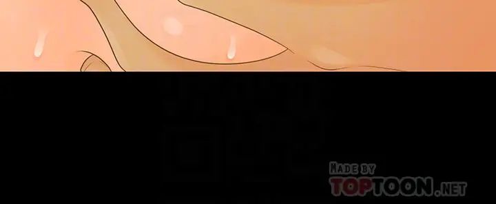 秘书的潜规则第67话-代表的专属秘书,洪贞桦