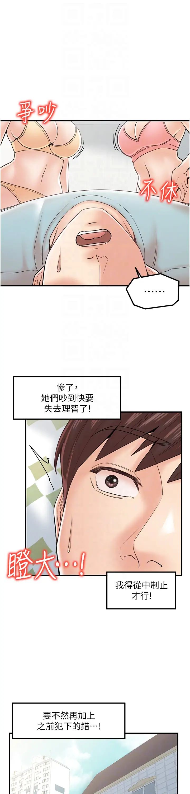 花店三母女第24话-天降姐妹丼