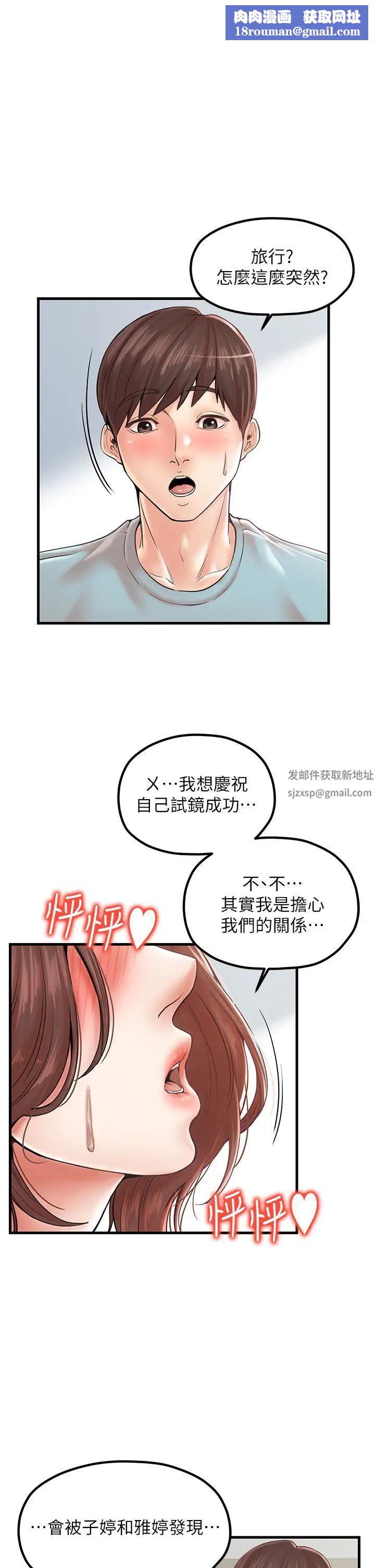 花店三母女第25話-無可救藥的發情公狗