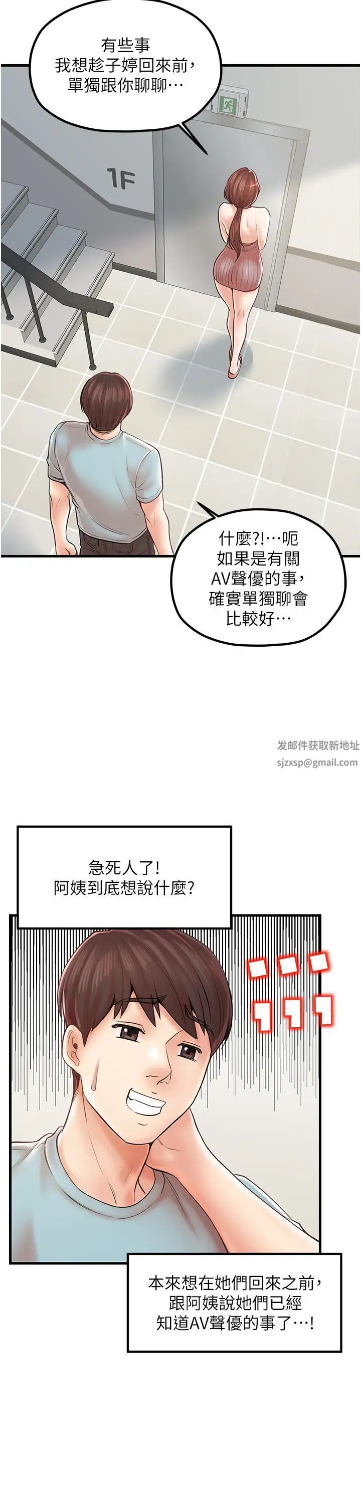 花店三母女第25話-無可救藥的發情公狗