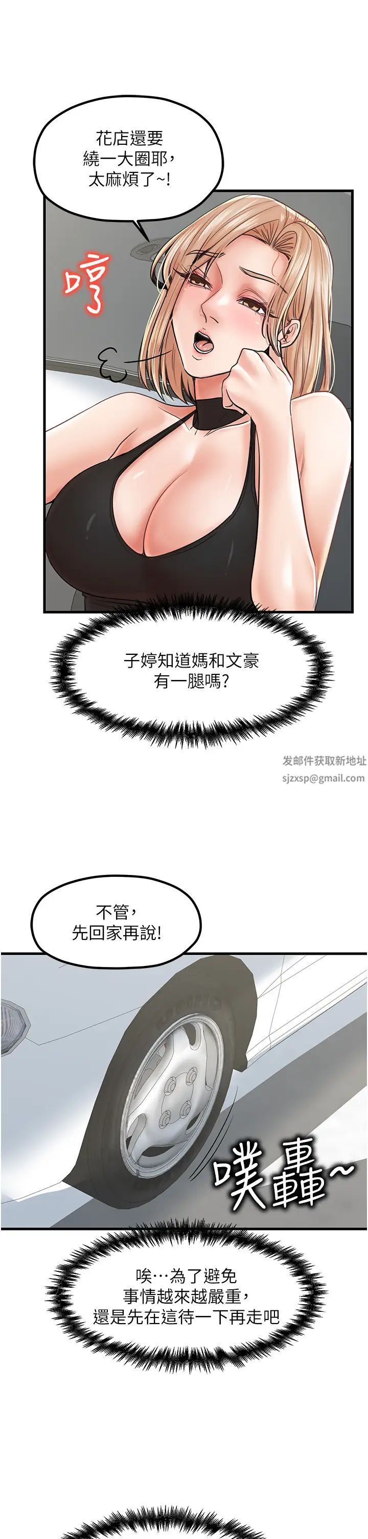 花店三母女第25话-无可救药的发情公狗