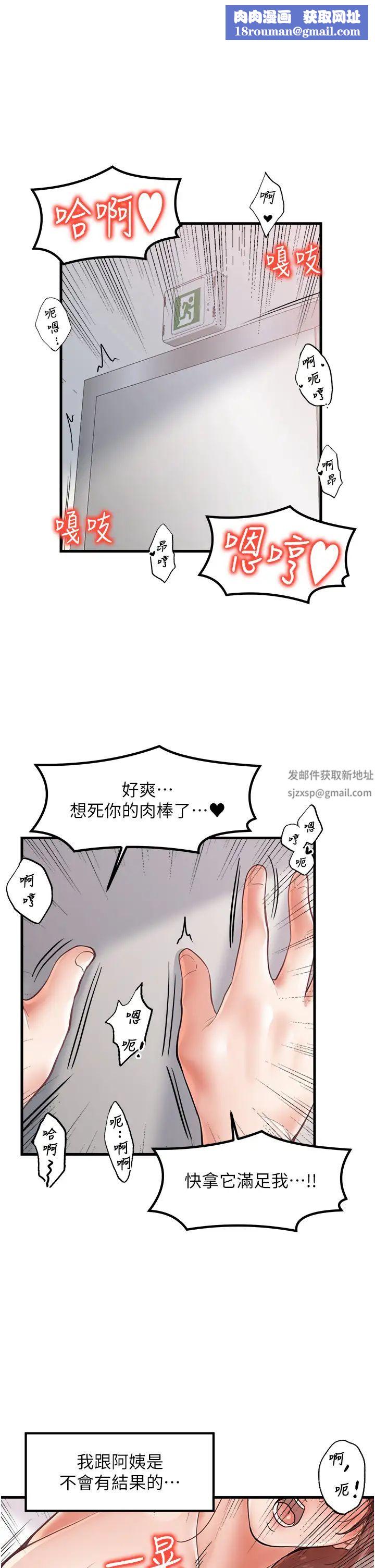 花店三母女第26话-夹着「玩具」出游去~