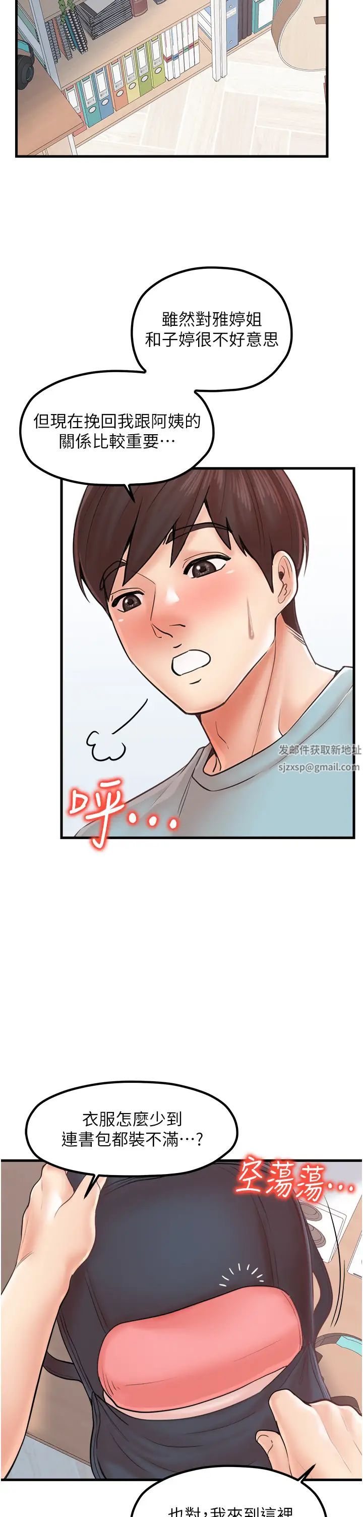 花店三母女第26话-夹着「玩具」出游去~