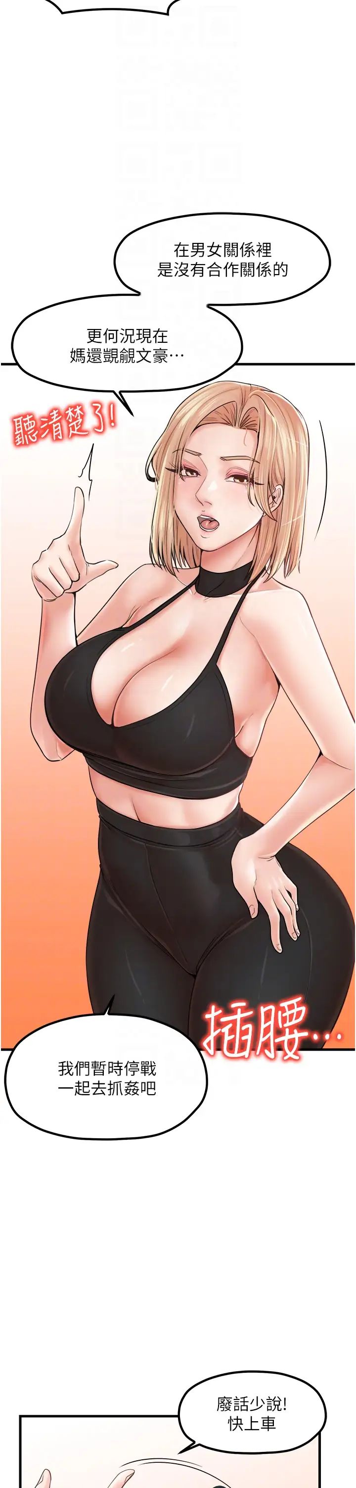 花店三母女第26話-夾著「玩具」出遊去~