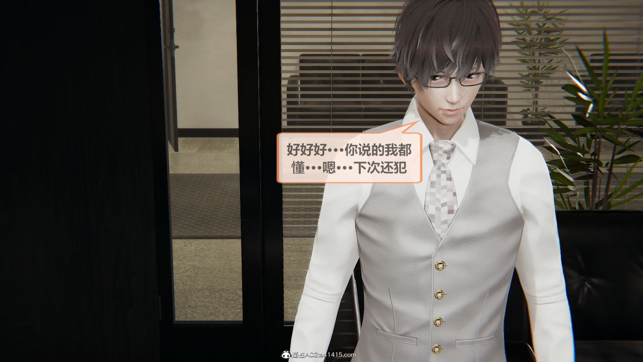 [3D]雕落的高嶺之花第01話