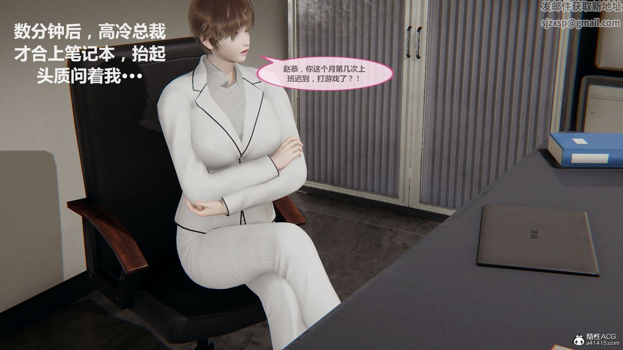 [3D]雕落的高嶺之花第01話