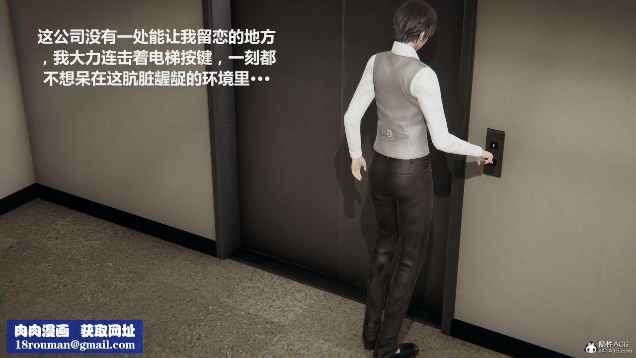 [3D]雕落的高岭之花第01话