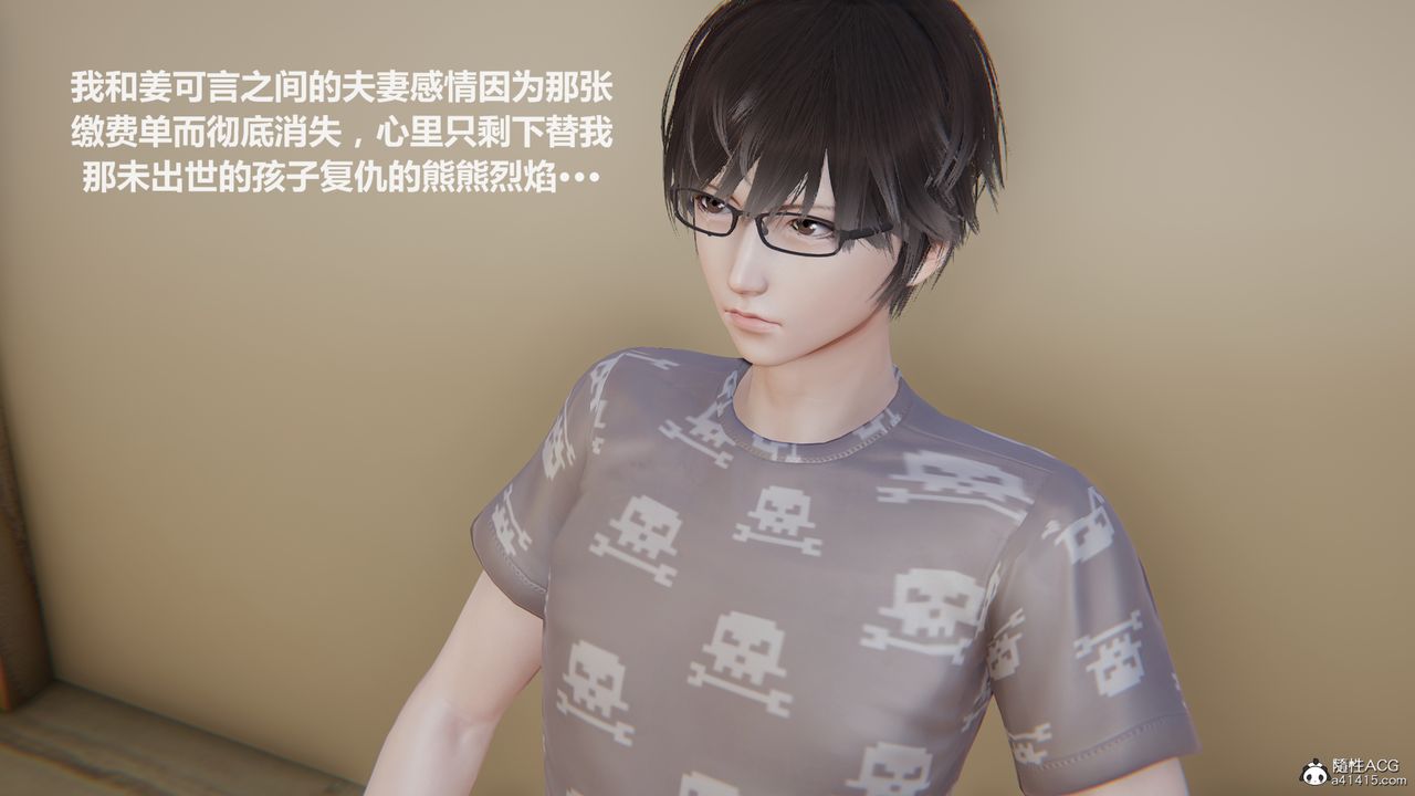 [3D]雕落的高嶺之花第02話