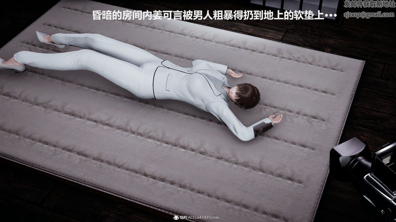 [3D]雕落的高岭之花第02话