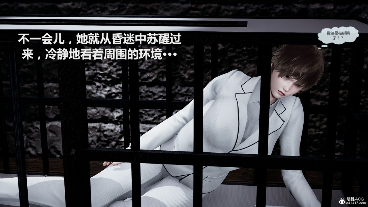 [3D]雕落的高嶺之花第02話