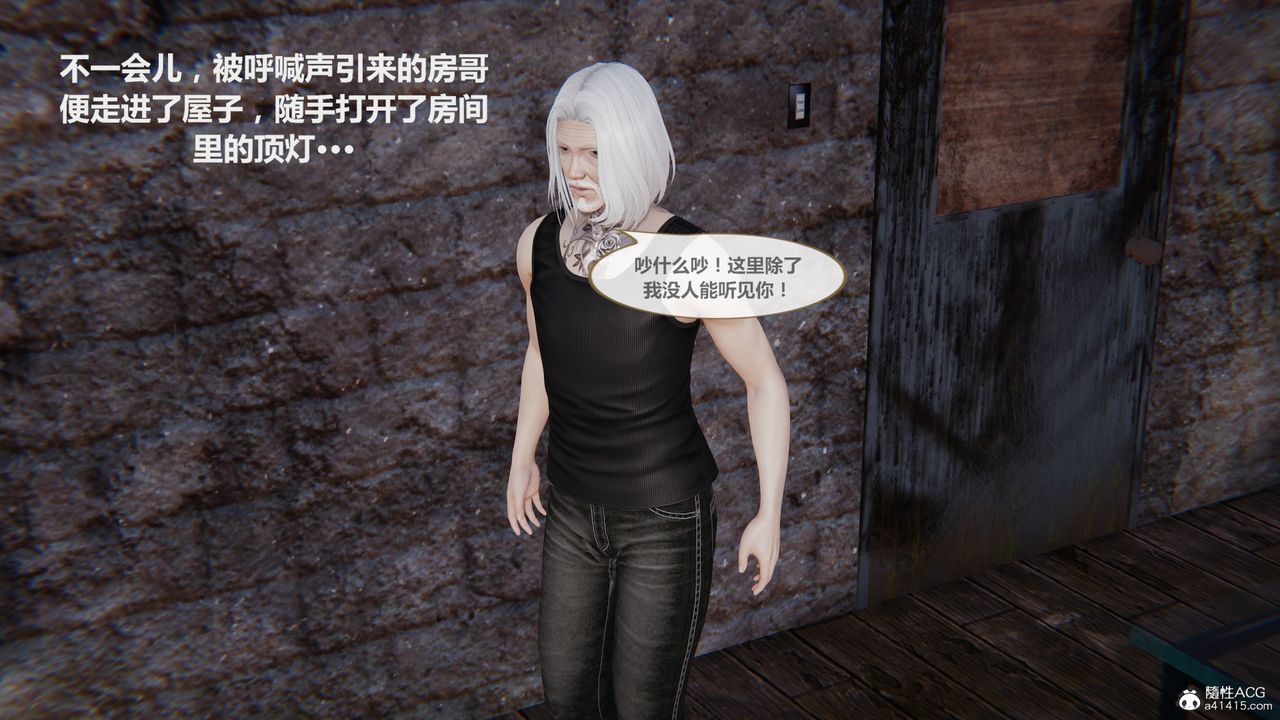 [3D]雕落的高嶺之花第02話