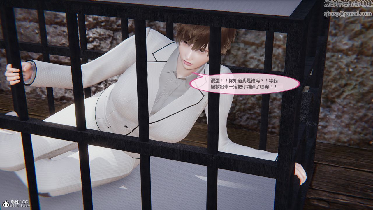 [3D]雕落的高嶺之花第02話