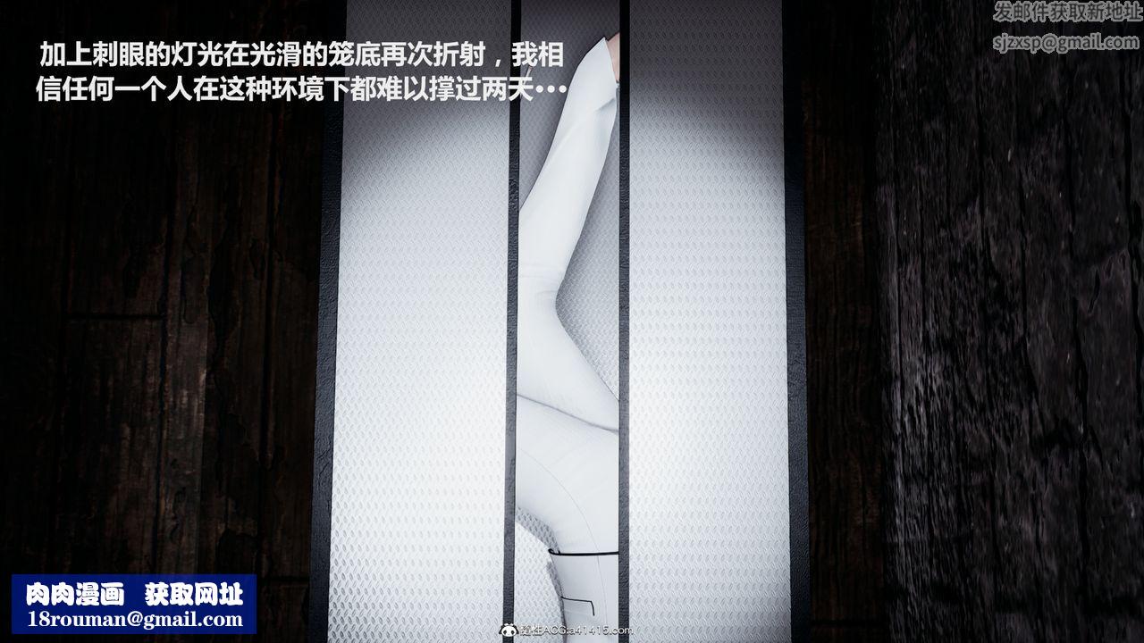 [3D]雕落的高岭之花第02话