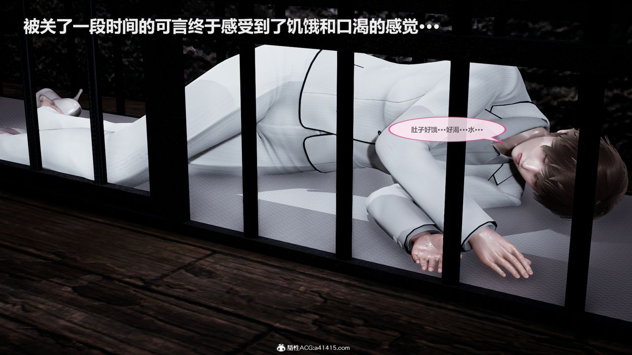 [3D]雕落的高岭之花第02话