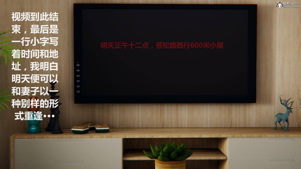 [3D]雕落的高嶺之花第03話