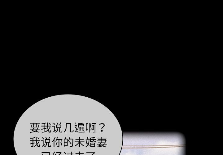 不请自来的未婚妻第30话