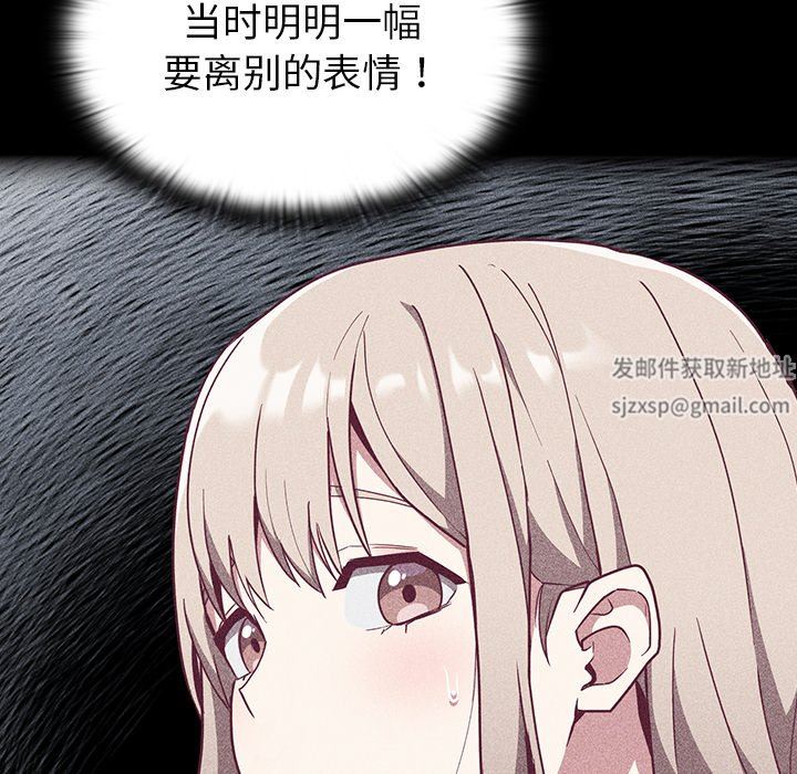 不请自来的未婚妻第30话