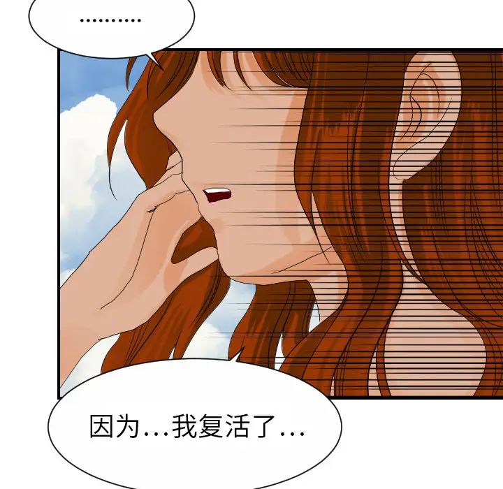 超能力者第26話