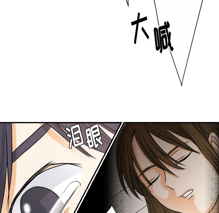 超能力者第26话